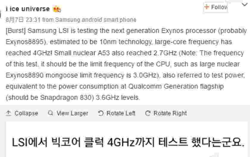 Exynos 8895, Samsung Galaxy S8, 4GHz