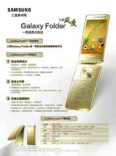 Samsung Galaxy Folder 2