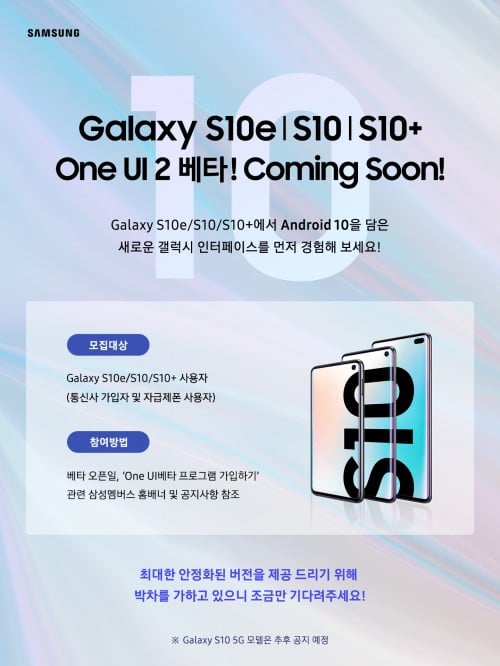 Samsung One UI 2.0