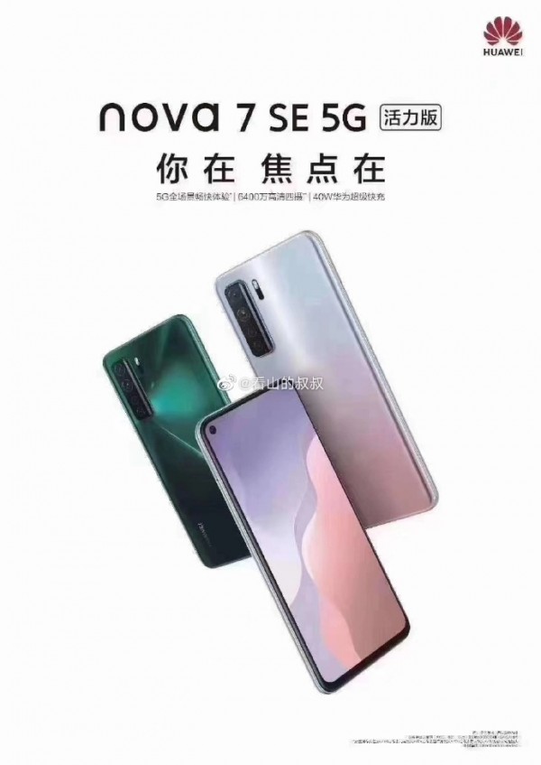 Huawei Nova 7 SE