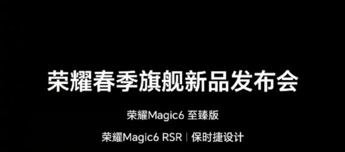 Honor představí v březnu dva nové telefony: Magic6 RSR Porsche Design a Magic6 Ultimate