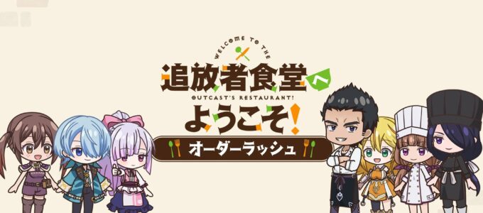 Order Rush hra na mobil